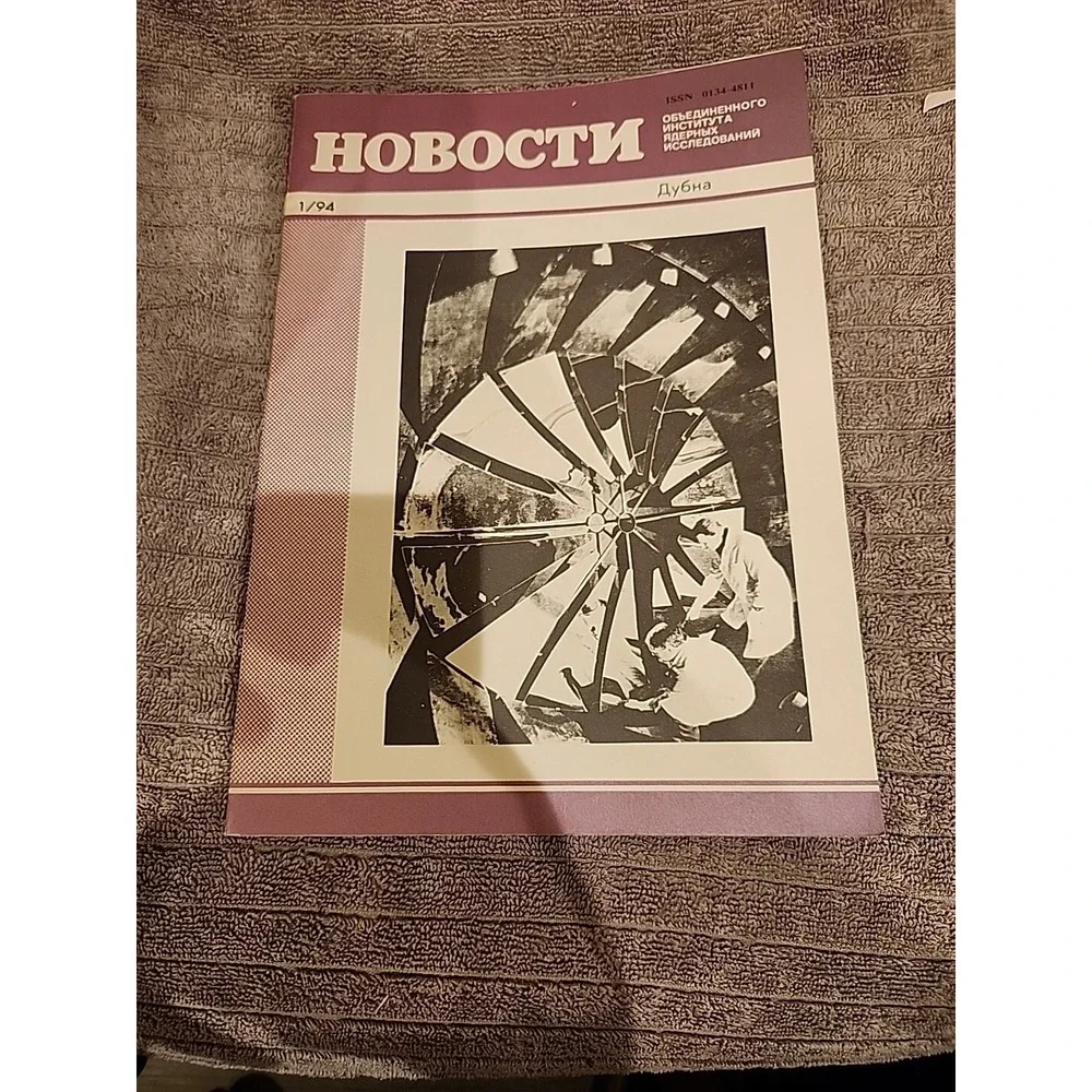 JINR News 1/94 Joint Institute Nuclear Research 1994 Russian and‎ English print